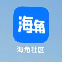 海角社 - 社交新体验